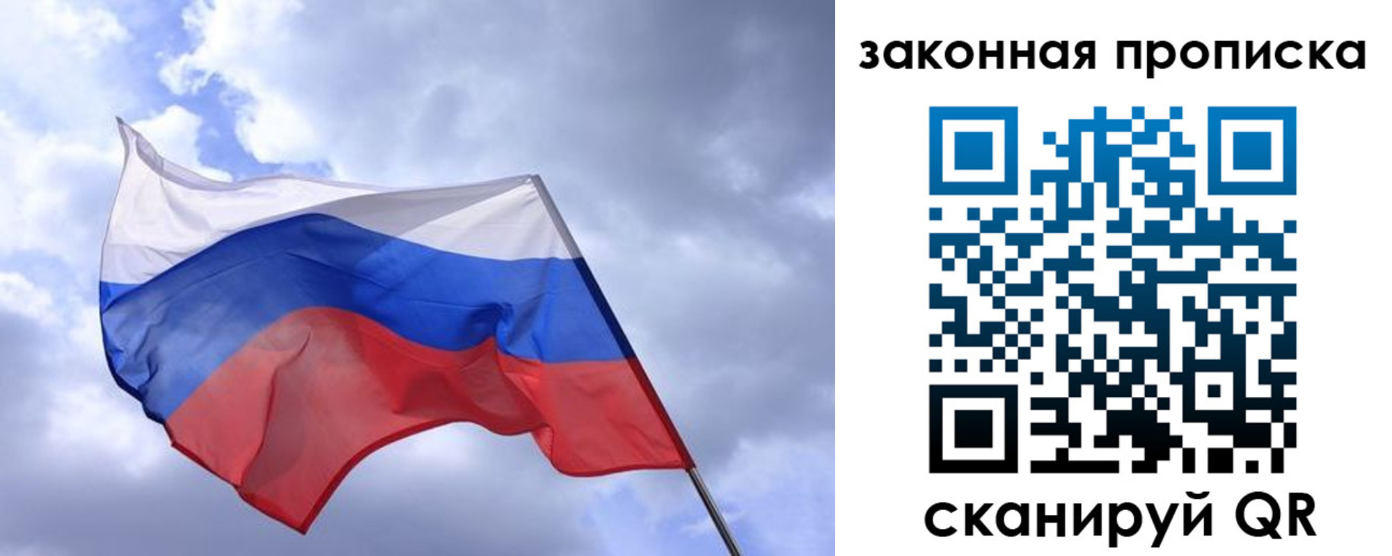 временная регистрация для всех в Струнино