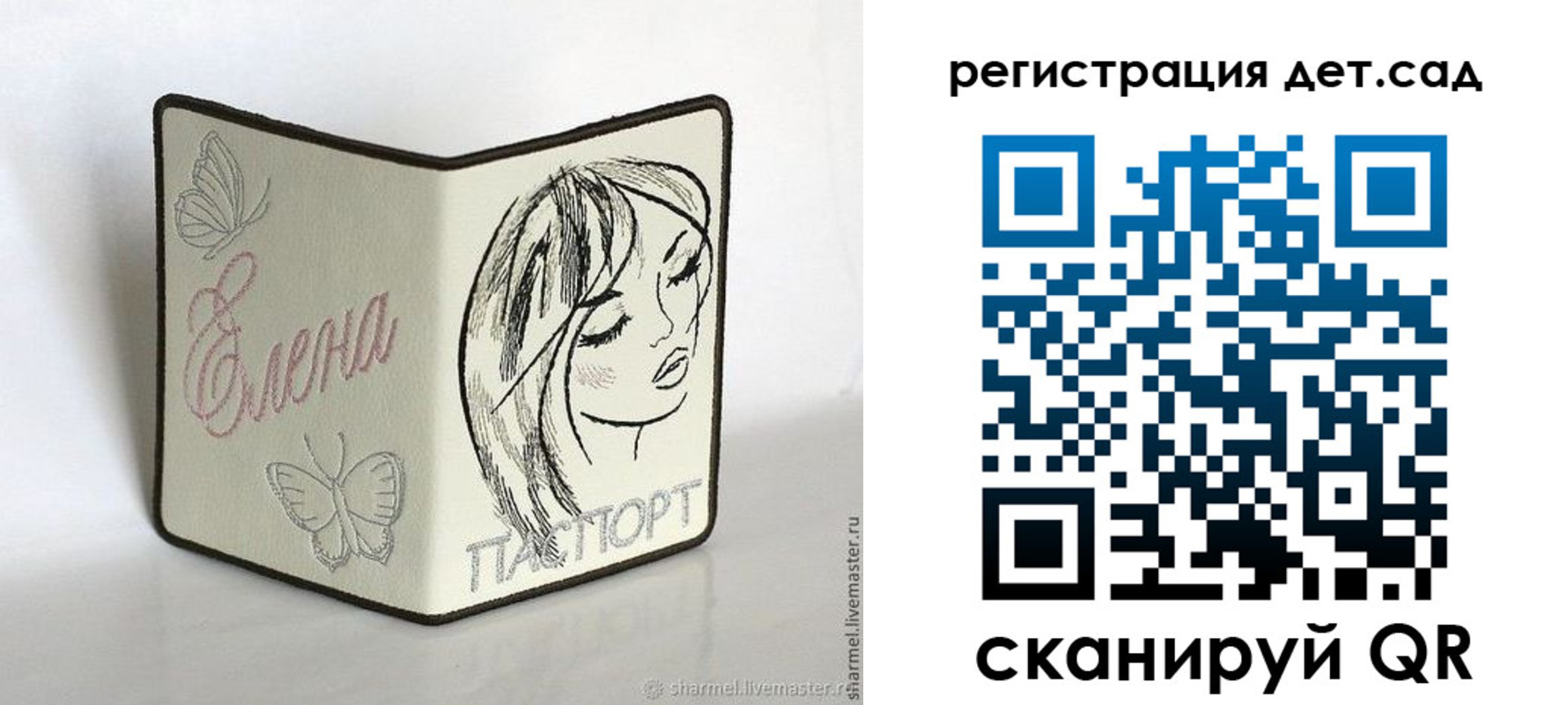 прописка для школы в Струнино