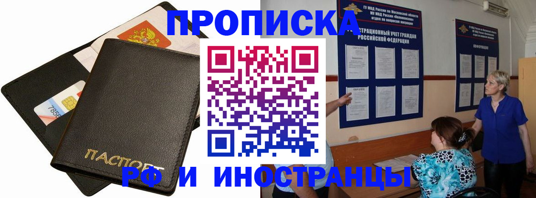 временная регистрация поиск в Струнино