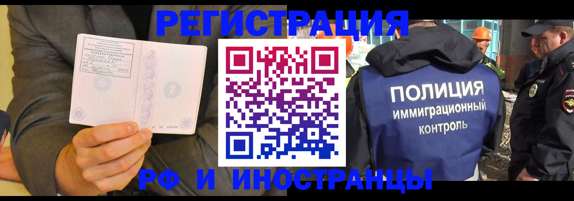 временная регистрация собственник в Струнино