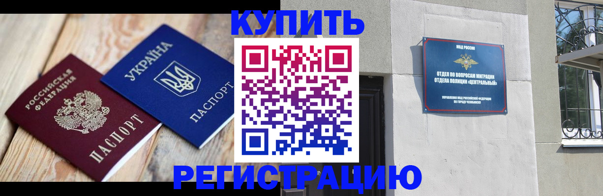 временная регистрация законно в Струнино